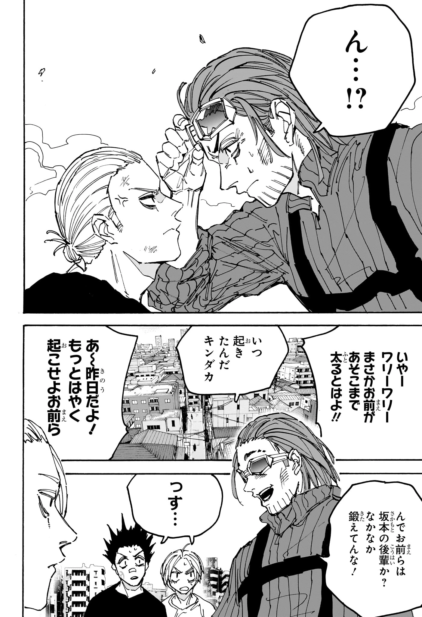 SAKAMOTO-サカモト- 第177話 - 21