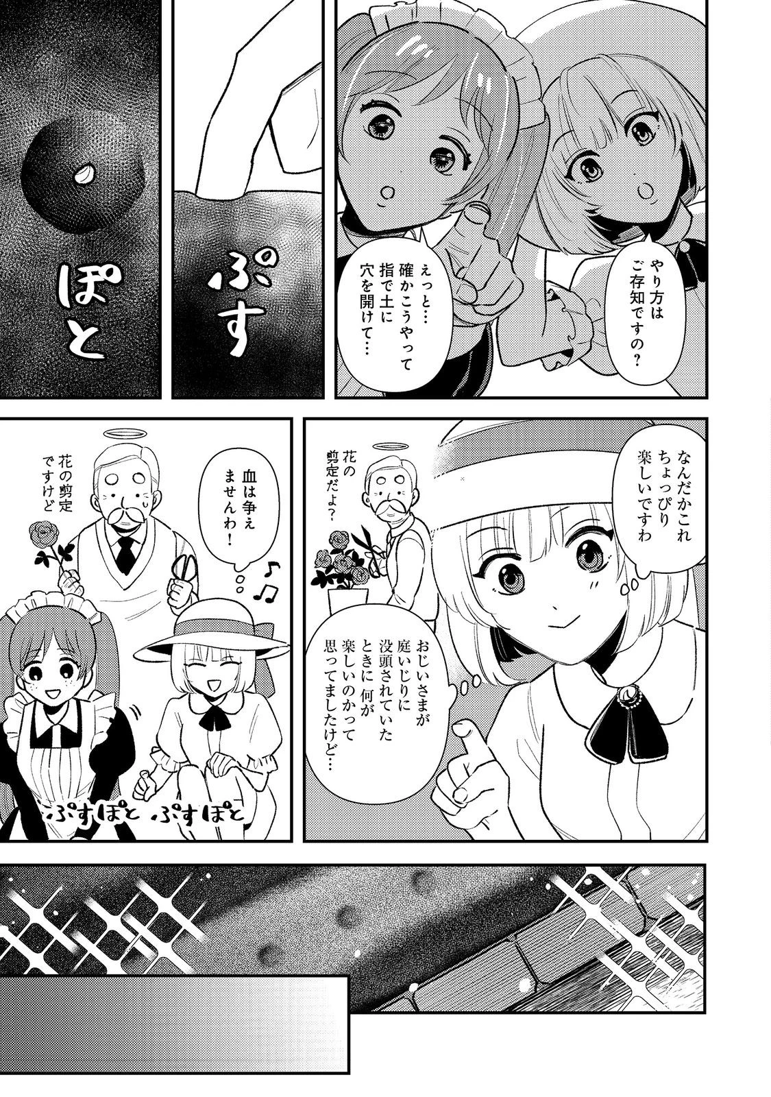 ティアムーン帝国物語短編集@COMIC 第4話 - 6