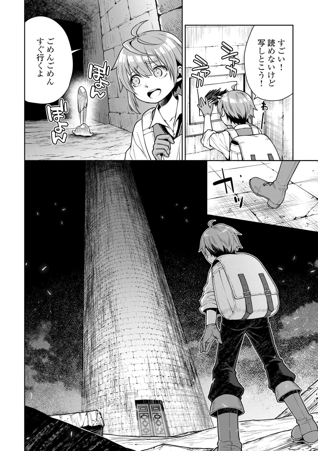迷宮都市の錬金薬師 覚醒スキル【製薬】で今度こそ幸せに暮らします！ 第2話 - 2