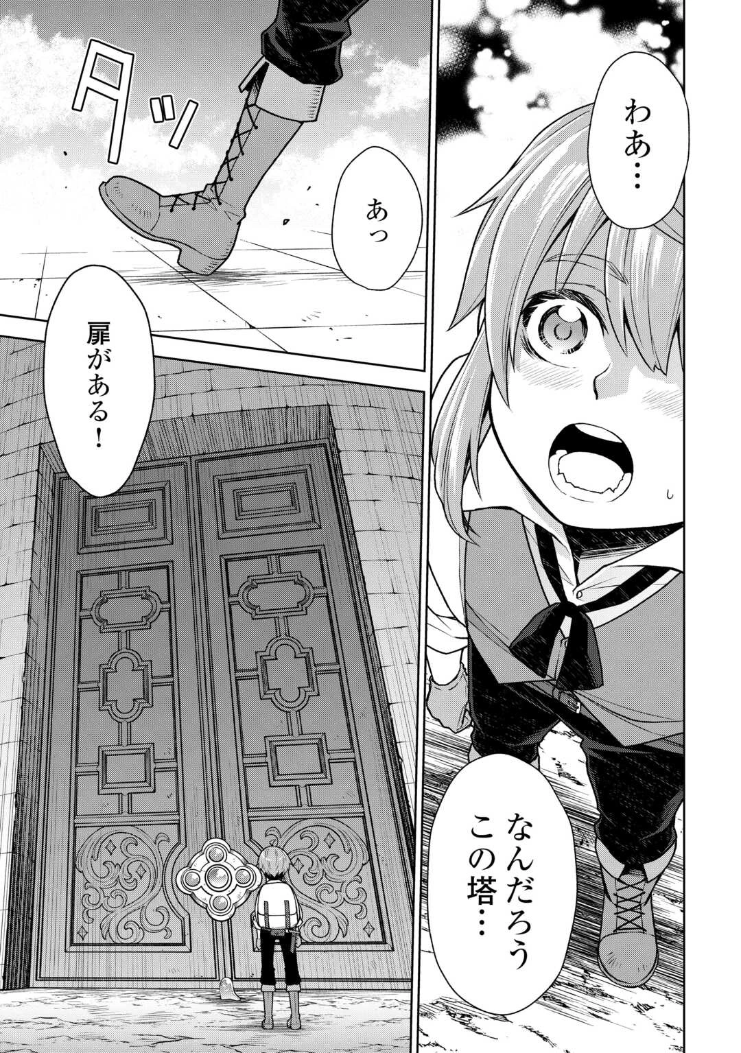 迷宮都市の錬金薬師 覚醒スキル【製薬】で今度こそ幸せに暮らします！ 第2話 - 3