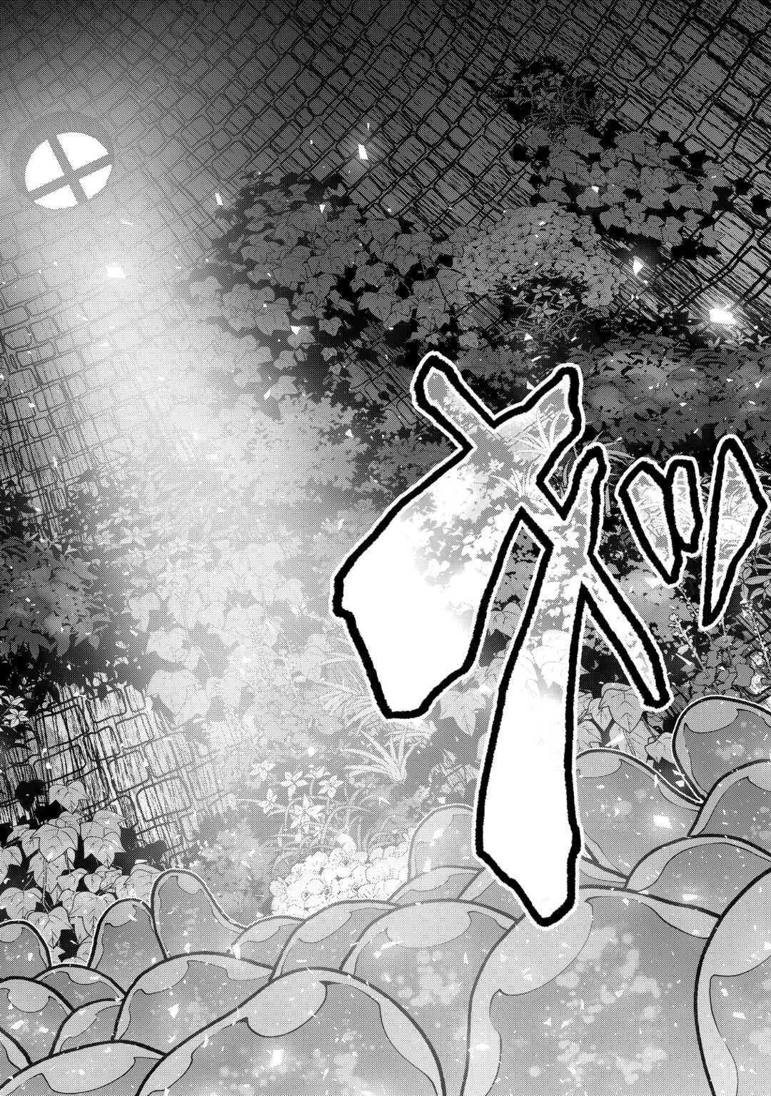 迷宮都市の錬金薬師 覚醒スキル【製薬】で今度こそ幸せに暮らします！ 第2話 - 6