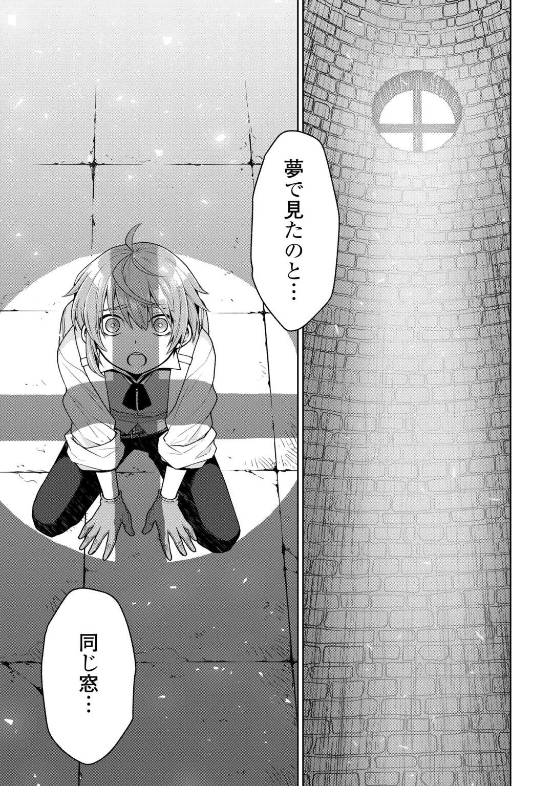 迷宮都市の錬金薬師 覚醒スキル【製薬】で今度こそ幸せに暮らします！ 第2話 - 13