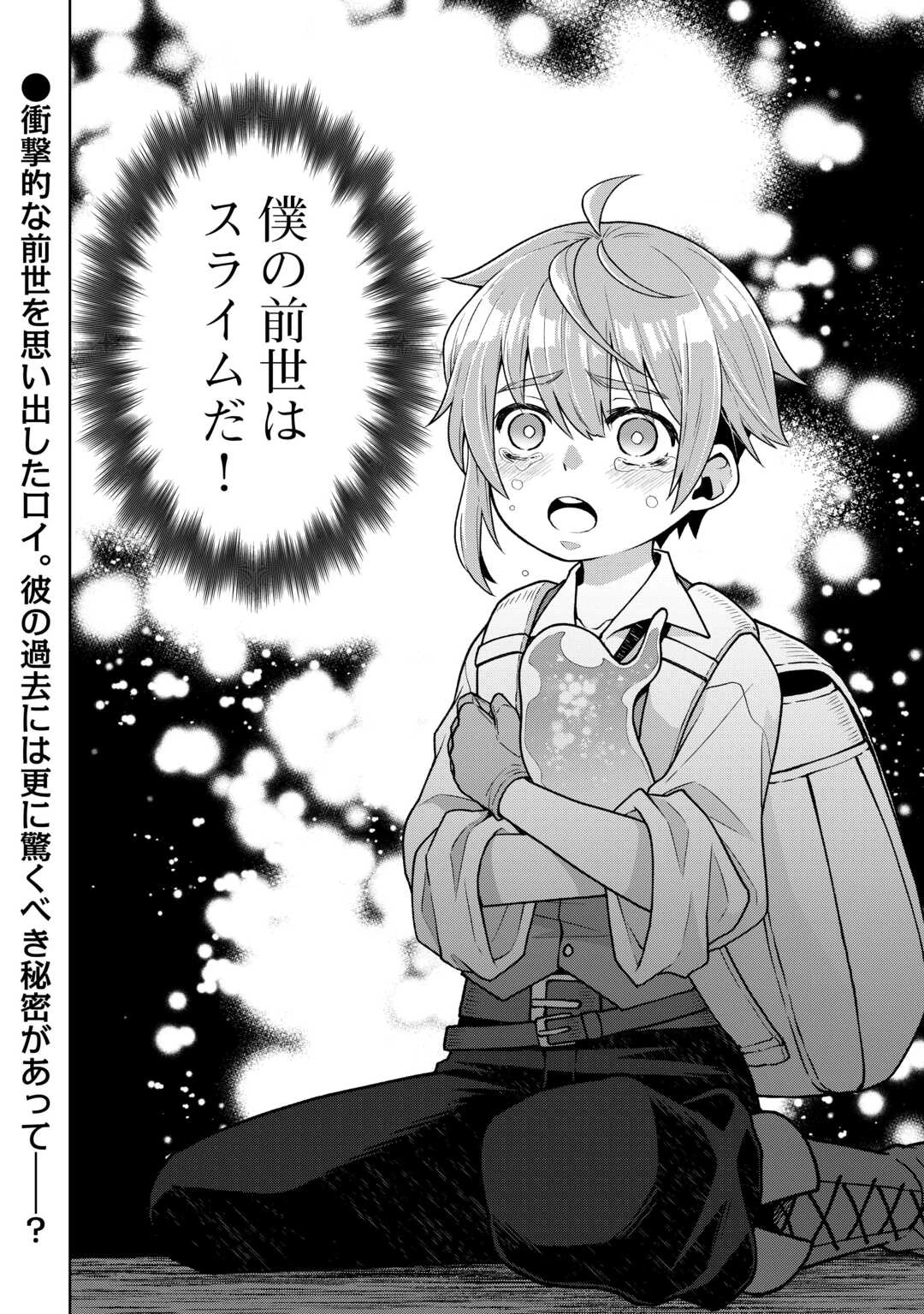 迷宮都市の錬金薬師 覚醒スキル【製薬】で今度こそ幸せに暮らします！ 第2話 - 16