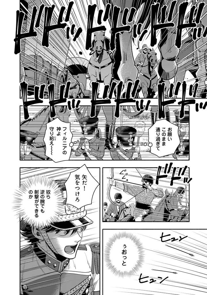 マスケットガールズ！ マスケットガールズ！〜転生参謀と戦列乙女たち〜 第19話 - 2