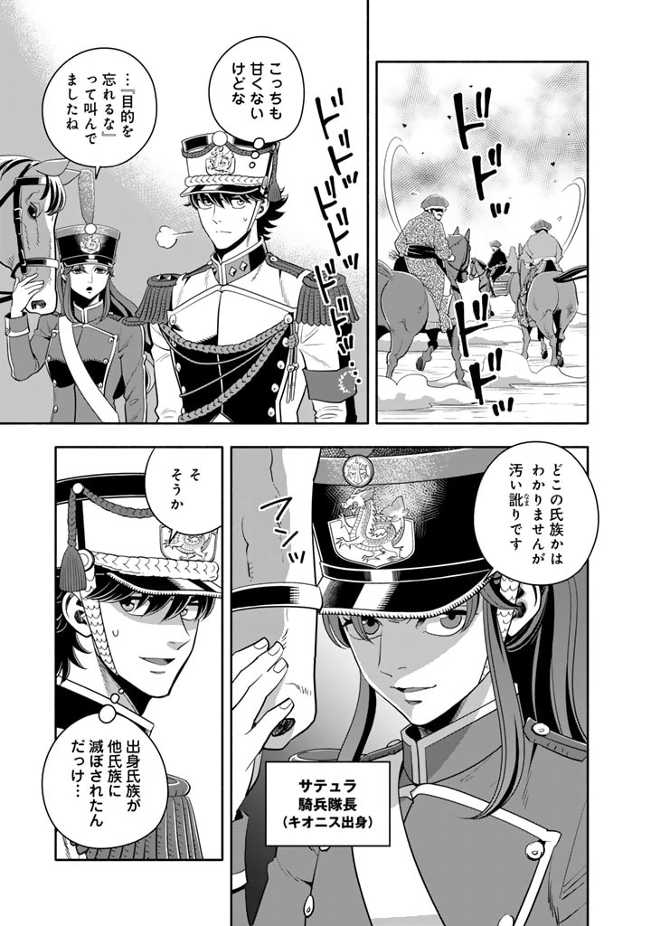 マスケットガールズ！ マスケットガールズ！〜転生参謀と戦列乙女たち〜 第19話 - 7