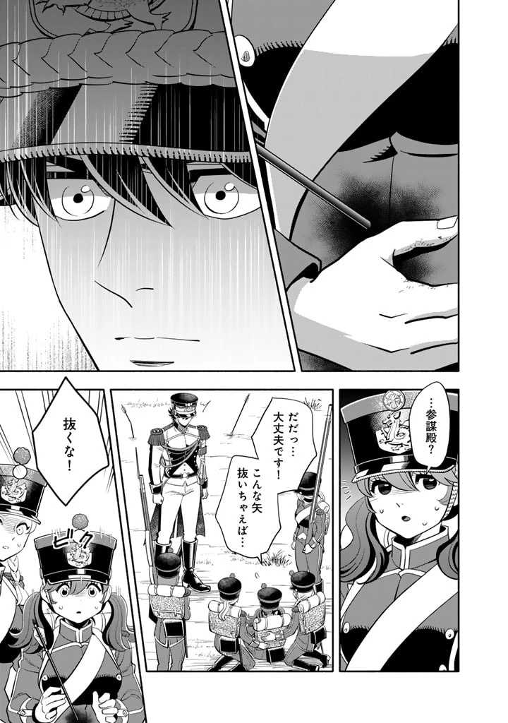 マスケットガールズ！ マスケットガールズ！〜転生参謀と戦列乙女たち〜 第19話 - 11