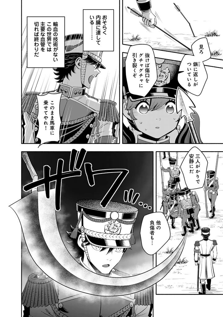 マスケットガールズ！ マスケットガールズ！〜転生参謀と戦列乙女たち〜 第19話 - 12