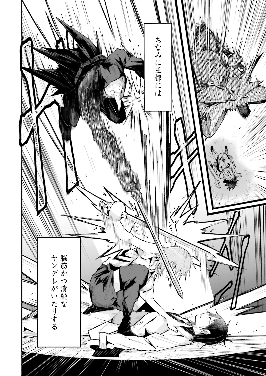 異世界で配信活動をしたら大量のヤンデレ信者を生み出してしまった件 第34話 - 6