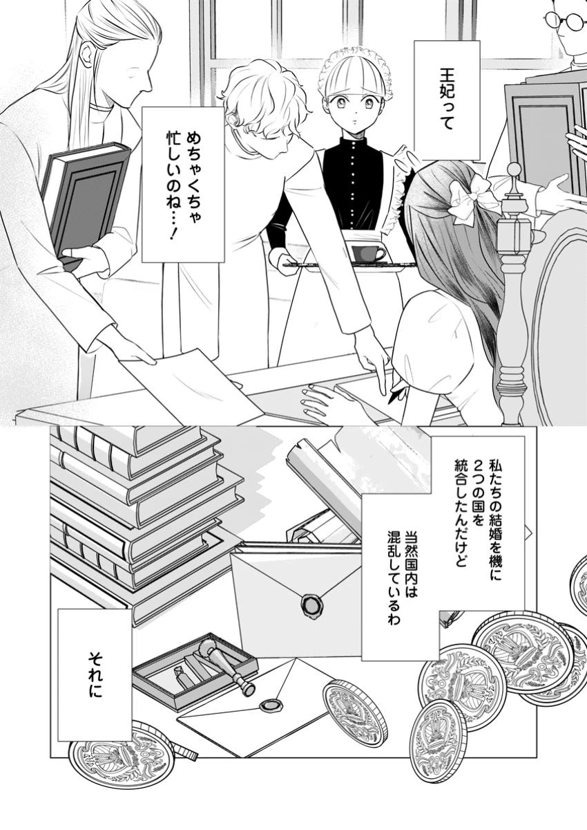 牢の中で目覚めた悪役令嬢は死にたくない ～処刑を回避したら、待っていたのは溺愛でした～ 第15話 - 2