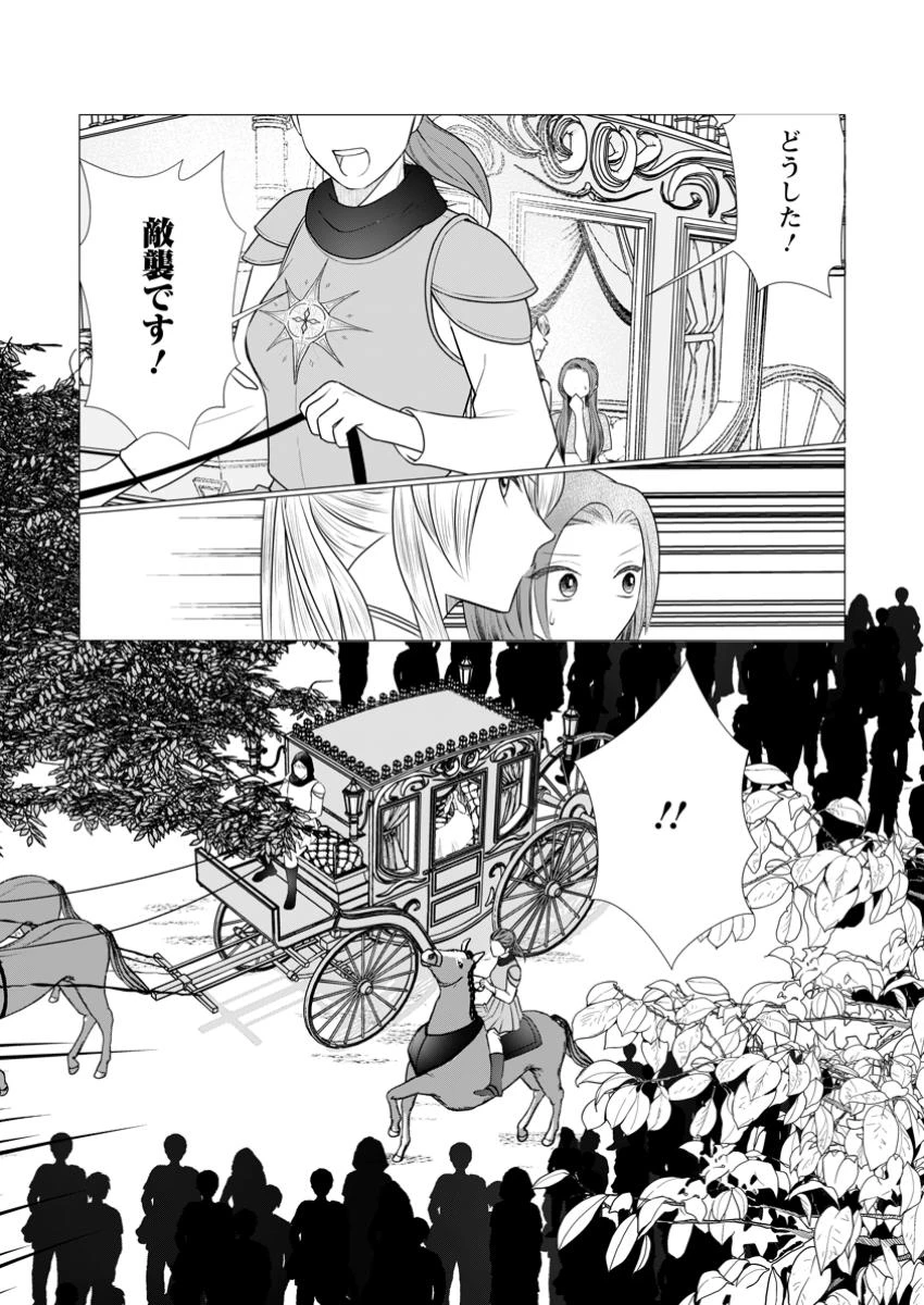 牢の中で目覚めた悪役令嬢は死にたくない ～処刑を回避したら、待っていたのは溺愛でした～ 第15話 - 14