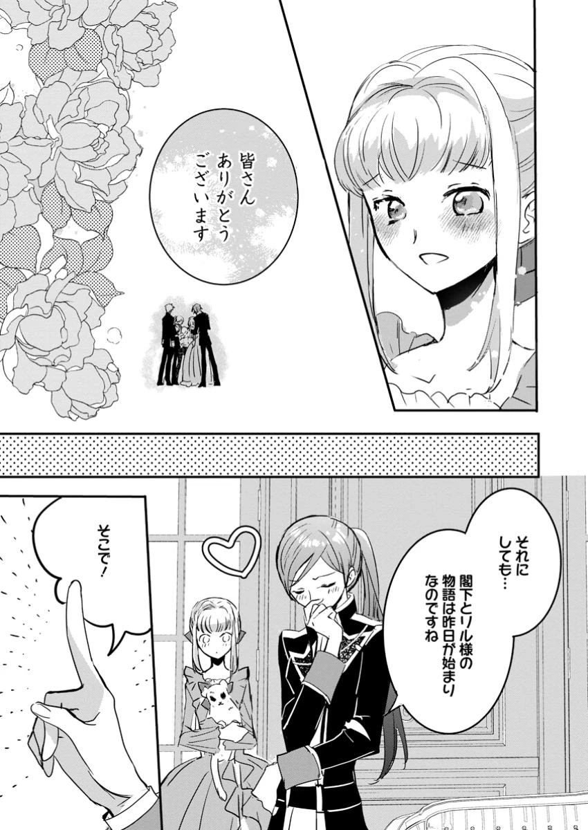「お前が代わりに死ね」と言われた私。妹の身代わりに冷酷な辺境伯のもとへ嫁ぎ、幸せを手に入れる 第10話 - 7