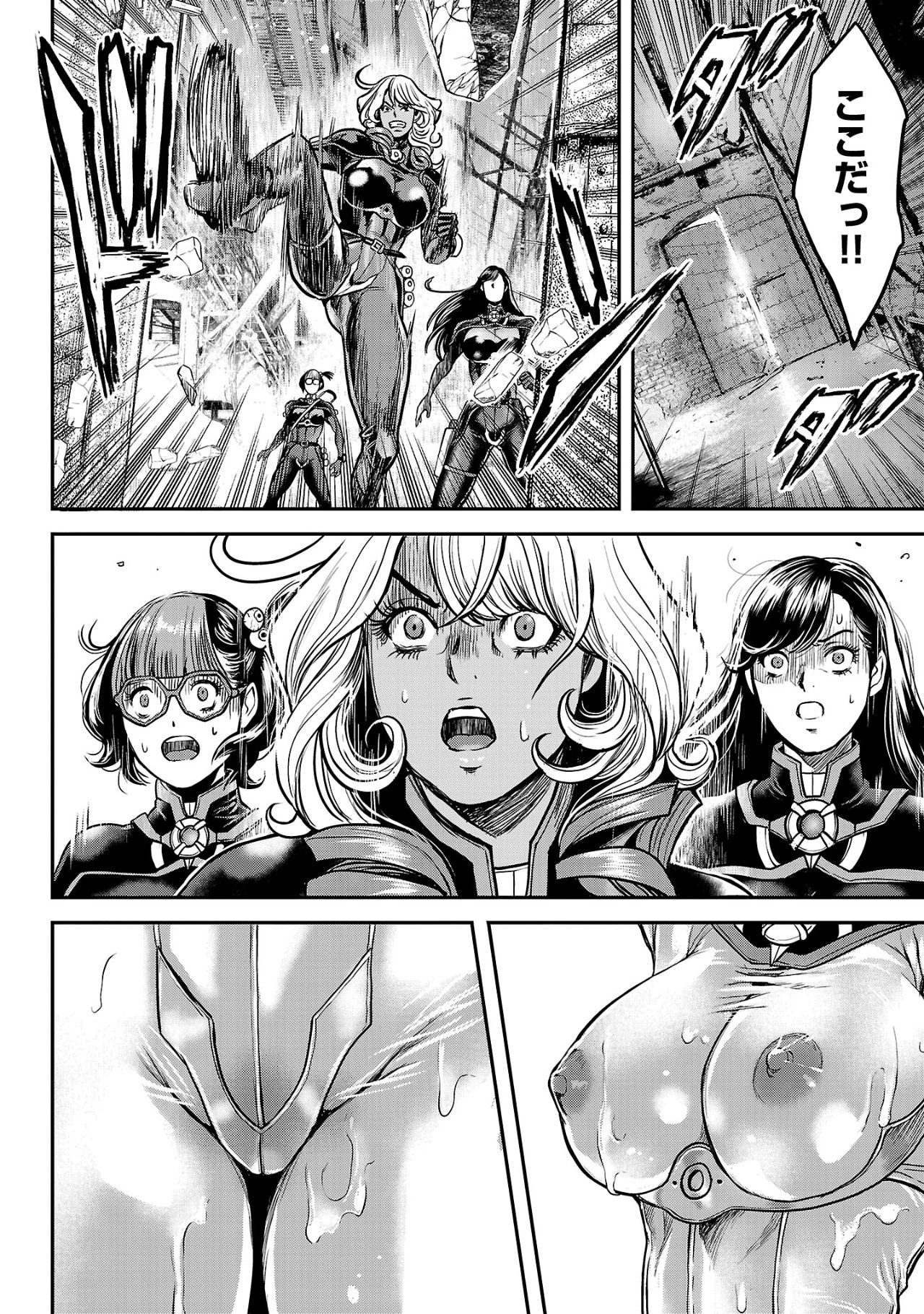 ワルハメ～マル秘潜入捜査官アガサ～ 第11話 - 12