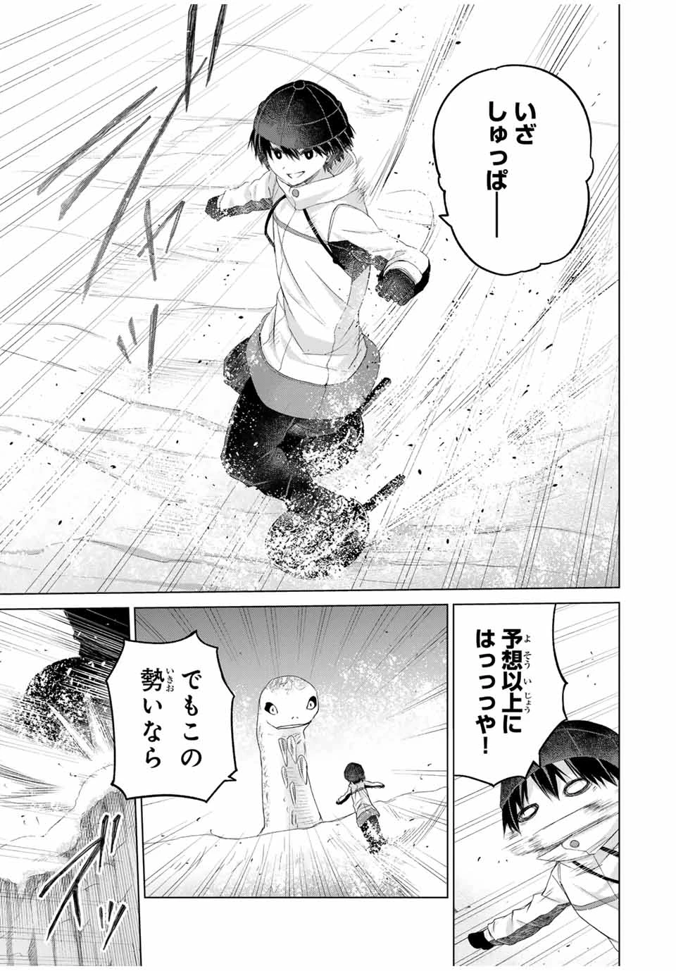リスナーに騙されてダンジョンの最下層から脱出RTAすることになった 第20話 - 13