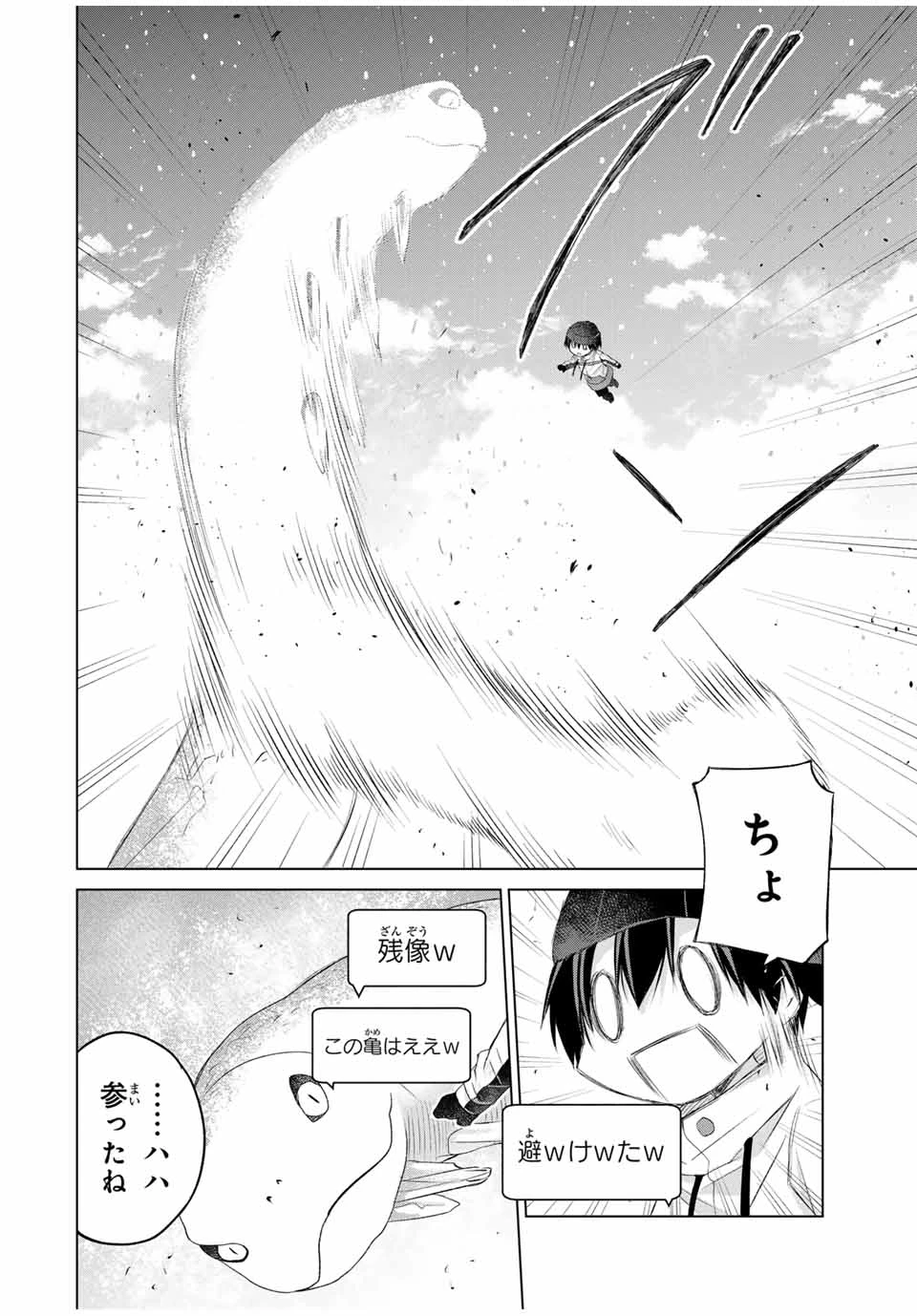 リスナーに騙されてダンジョンの最下層から脱出RTAすることになった 第20話 - 16