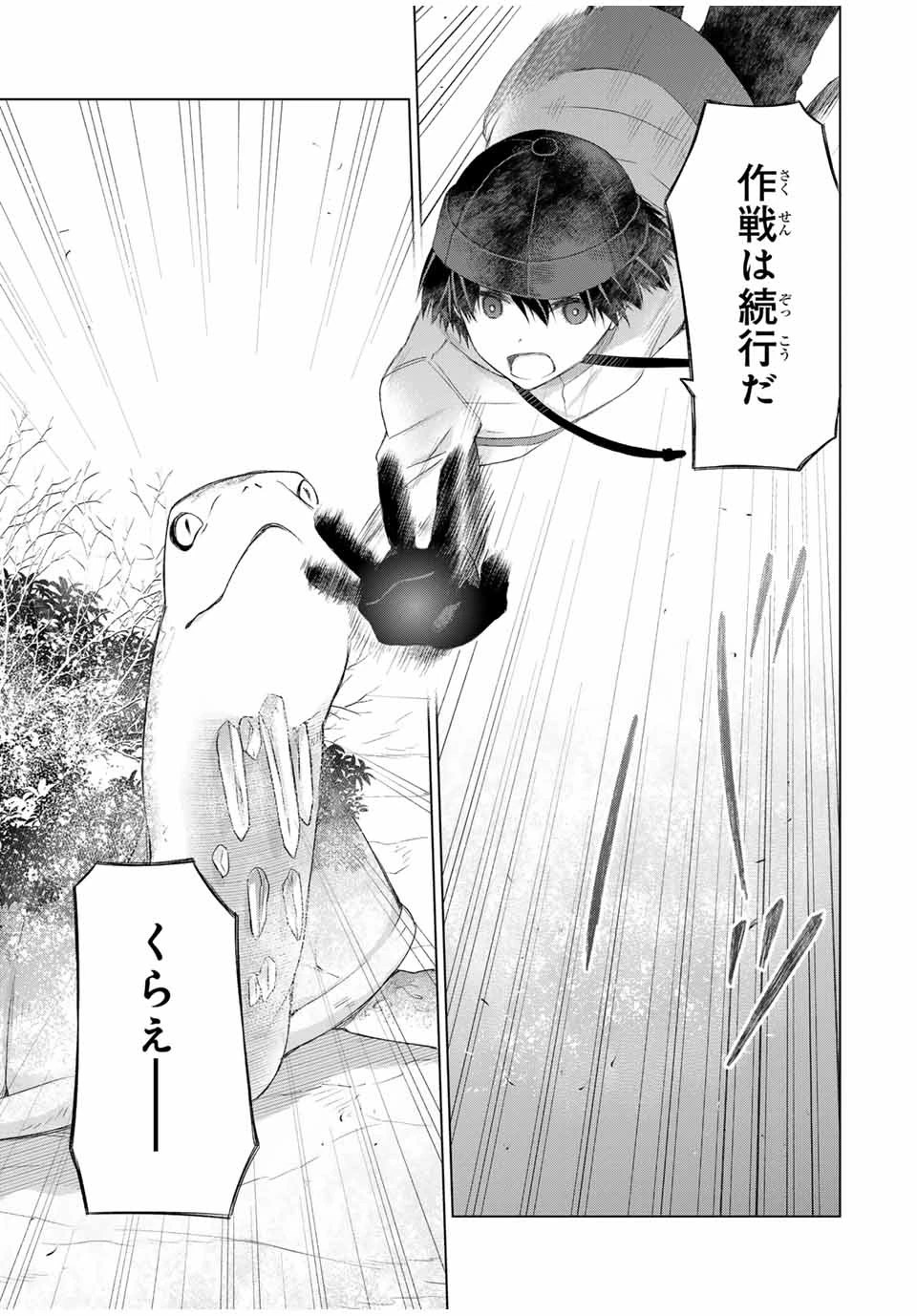 リスナーに騙されてダンジョンの最下層から脱出RTAすることになった 第20話 - 19
