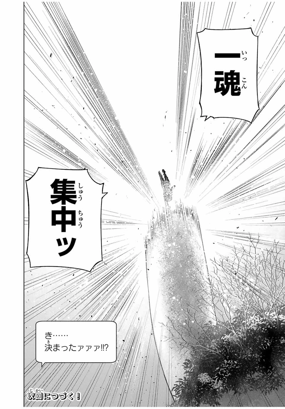 リスナーに騙されてダンジョンの最下層から脱出RTAすることになった 第20話 - 20