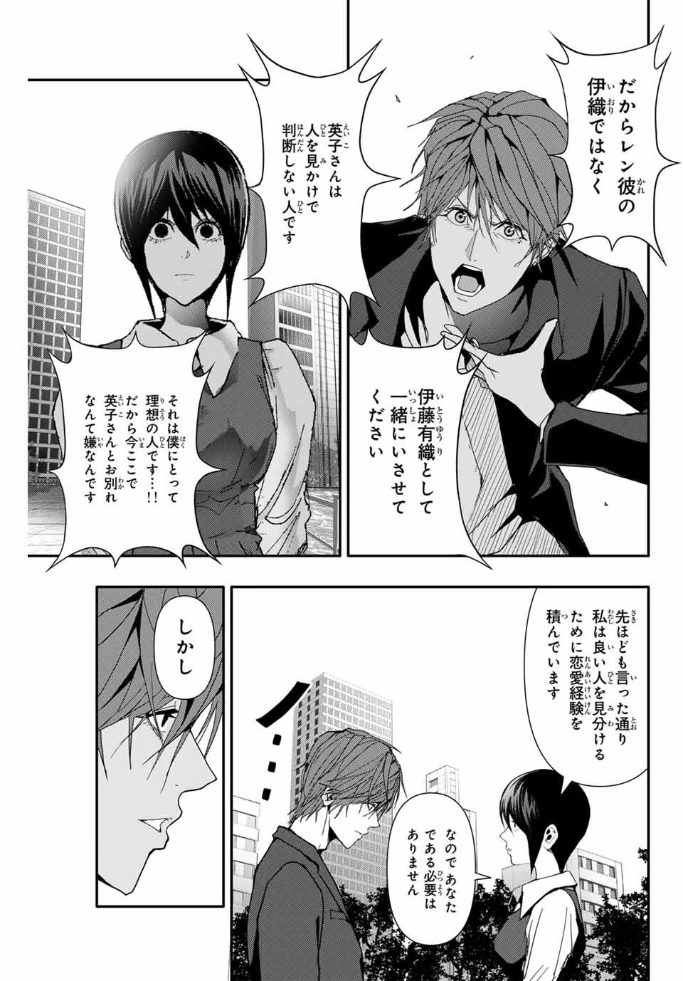 阿武ノーマル 第35話 - 13