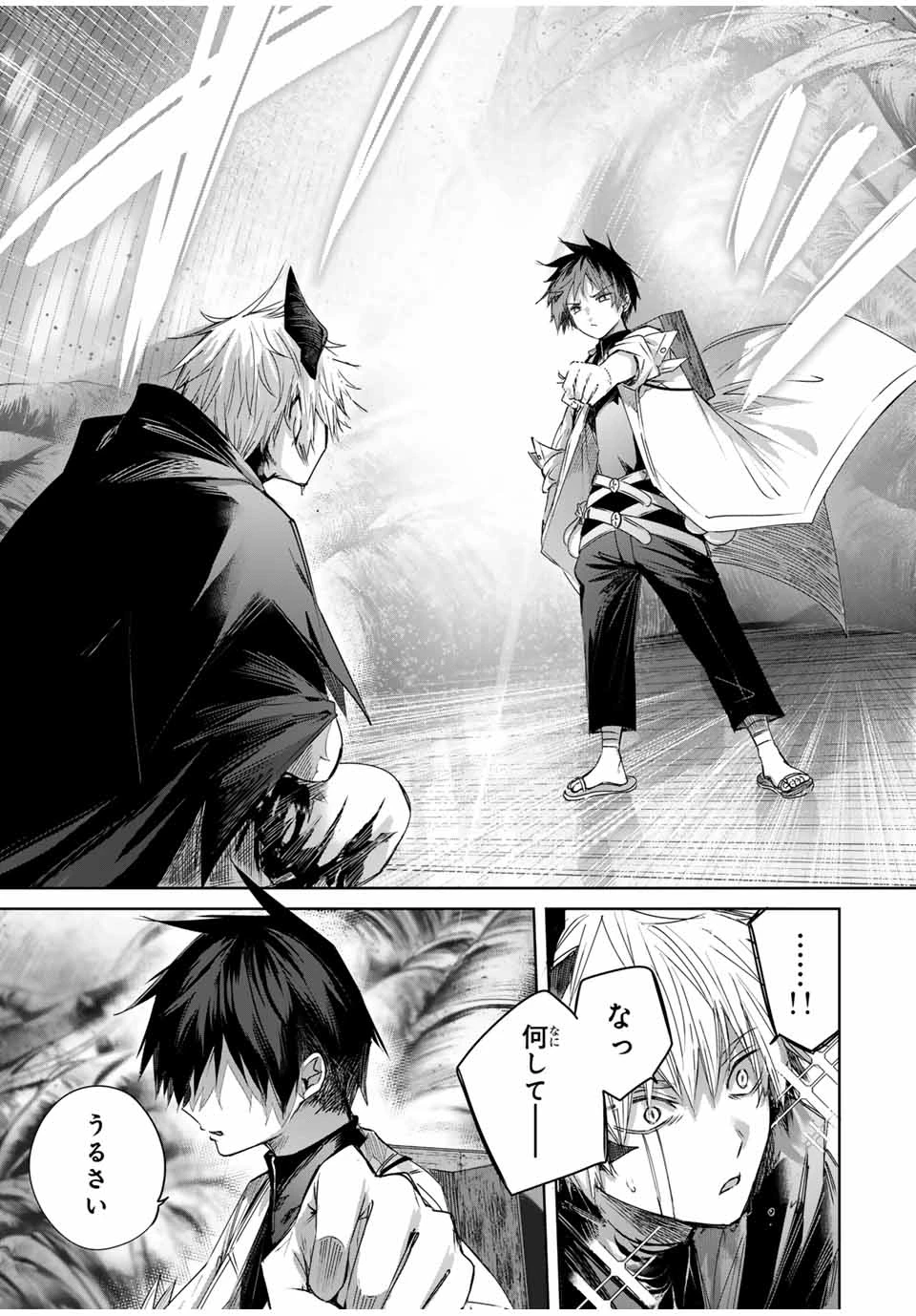 辺境の薬師、都でSランク冒険者となる～英雄村の少年がチート薬で無自覚無双〜 第42話 - 7