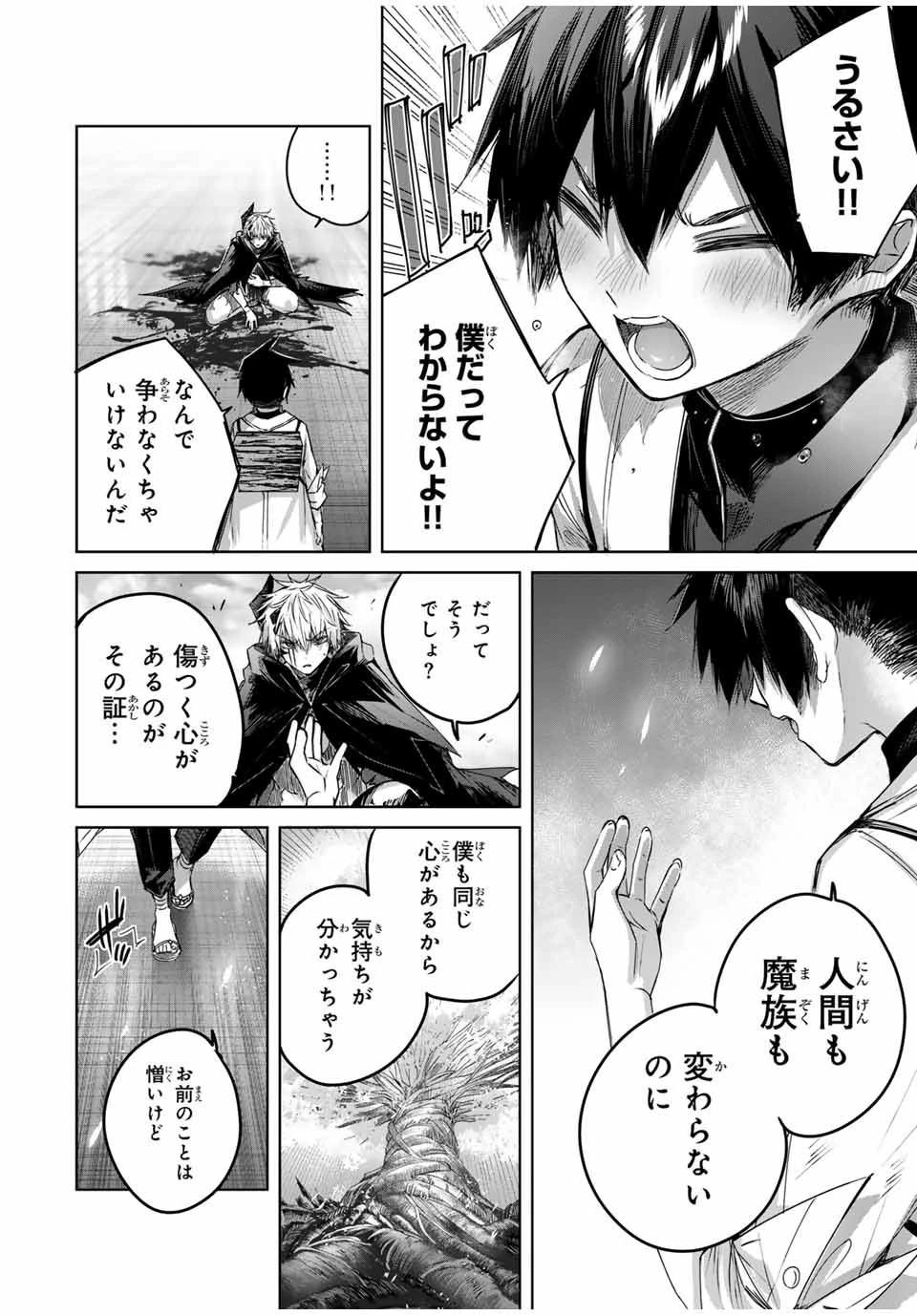 辺境の薬師、都でSランク冒険者となる～英雄村の少年がチート薬で無自覚無双〜 第42話 - 8