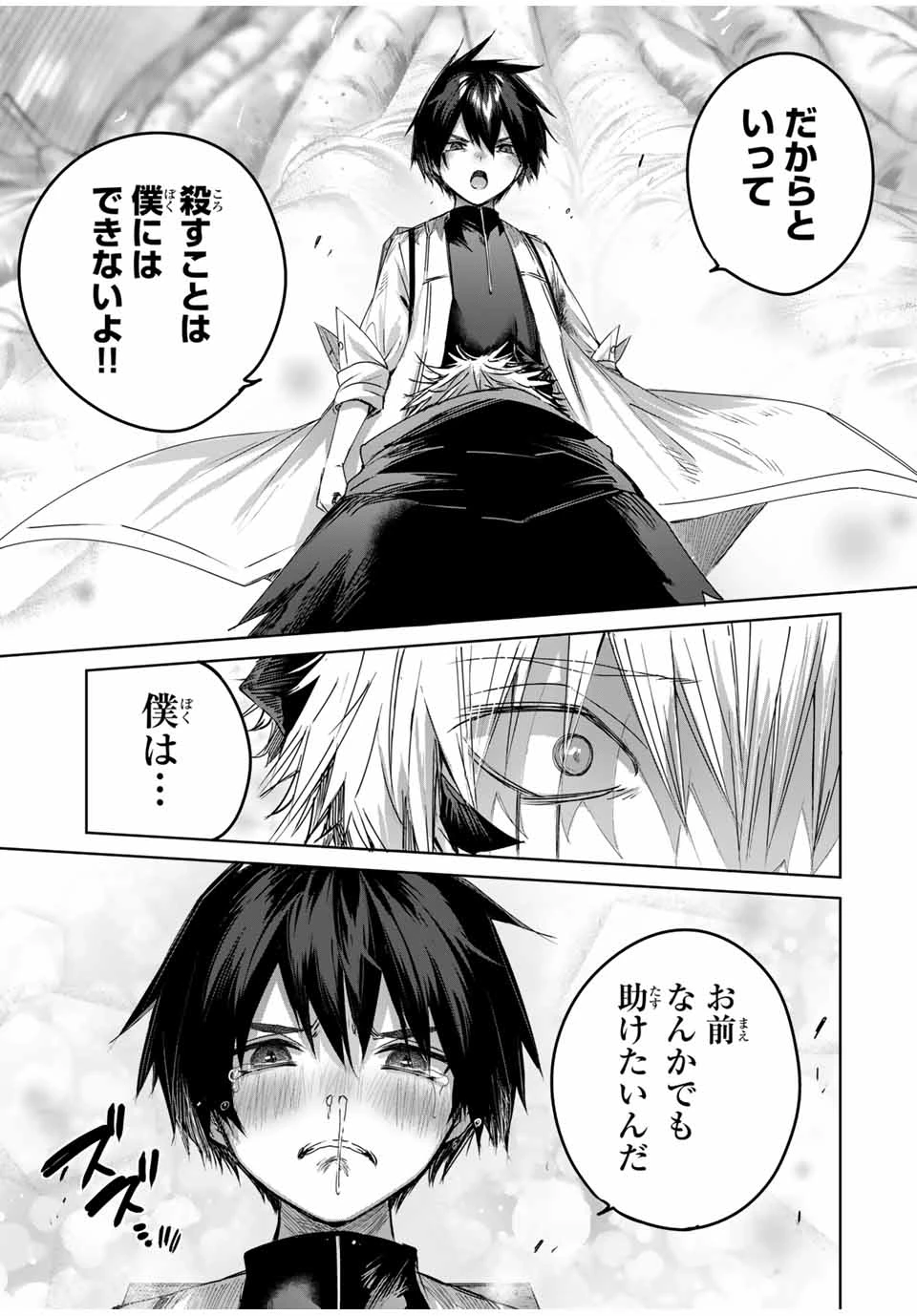 辺境の薬師、都でSランク冒険者となる～英雄村の少年がチート薬で無自覚無双〜 第42話 - 9