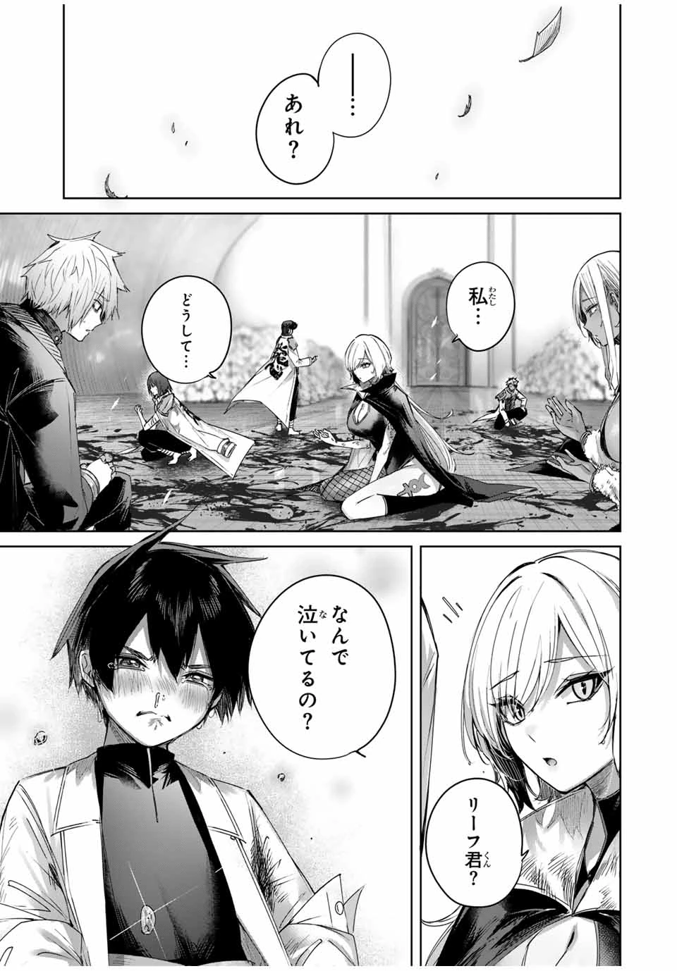 辺境の薬師、都でSランク冒険者となる～英雄村の少年がチート薬で無自覚無双〜 第42話 - 17