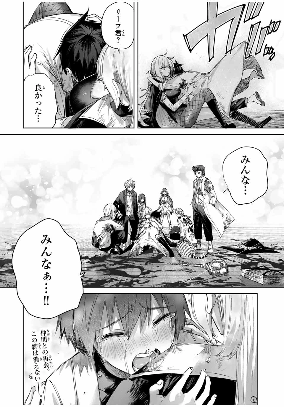 辺境の薬師、都でSランク冒険者となる～英雄村の少年がチート薬で無自覚無双〜 第42話 - 18