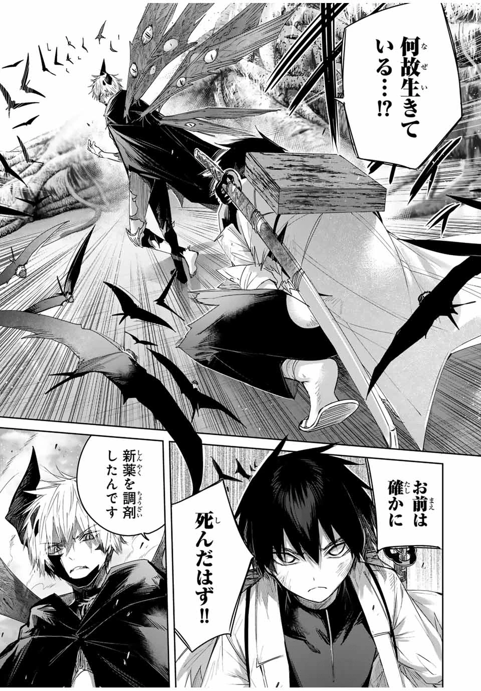 辺境の薬師、都でSランク冒険者となる～英雄村の少年がチート薬で無自覚無双〜 第41話 - 3