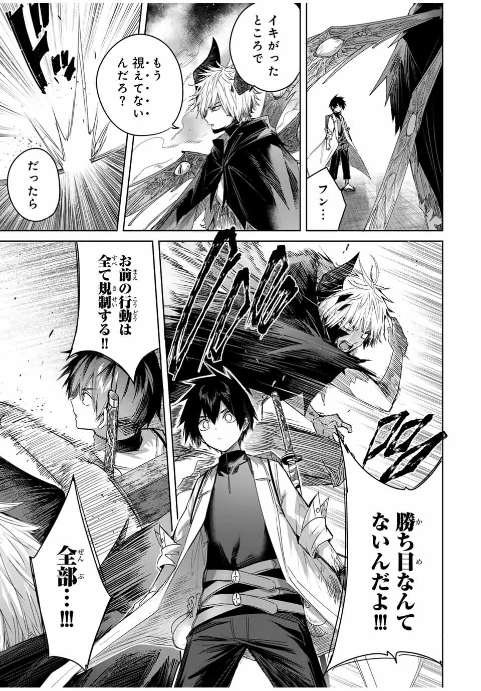 辺境の薬師、都でSランク冒険者となる～英雄村の少年がチート薬で無自覚無双〜 第41話 - 5