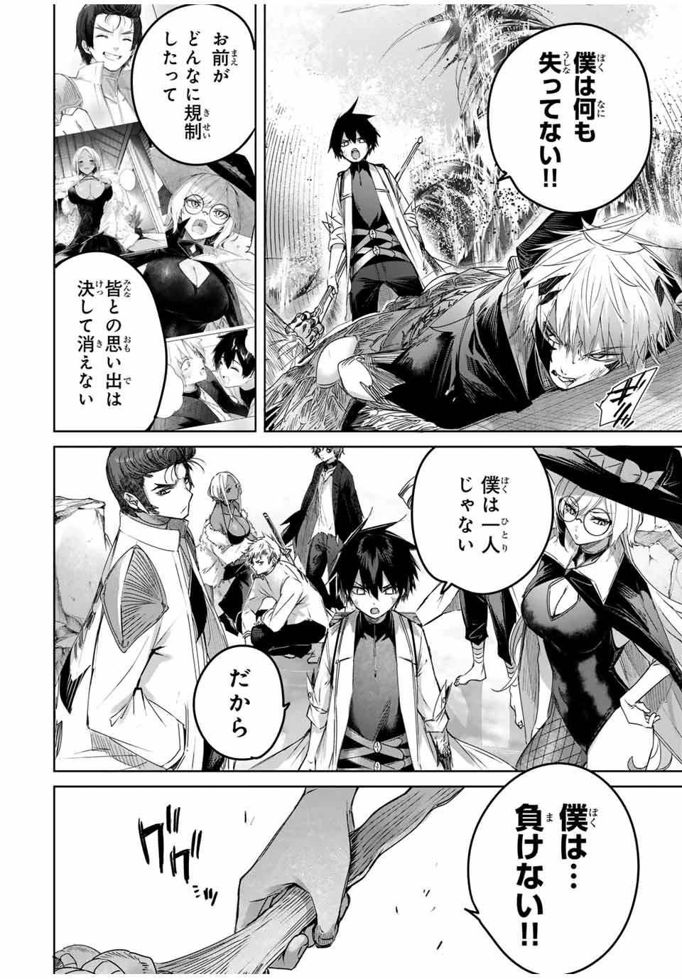 辺境の薬師、都でSランク冒険者となる～英雄村の少年がチート薬で無自覚無双〜 第41話 - 10