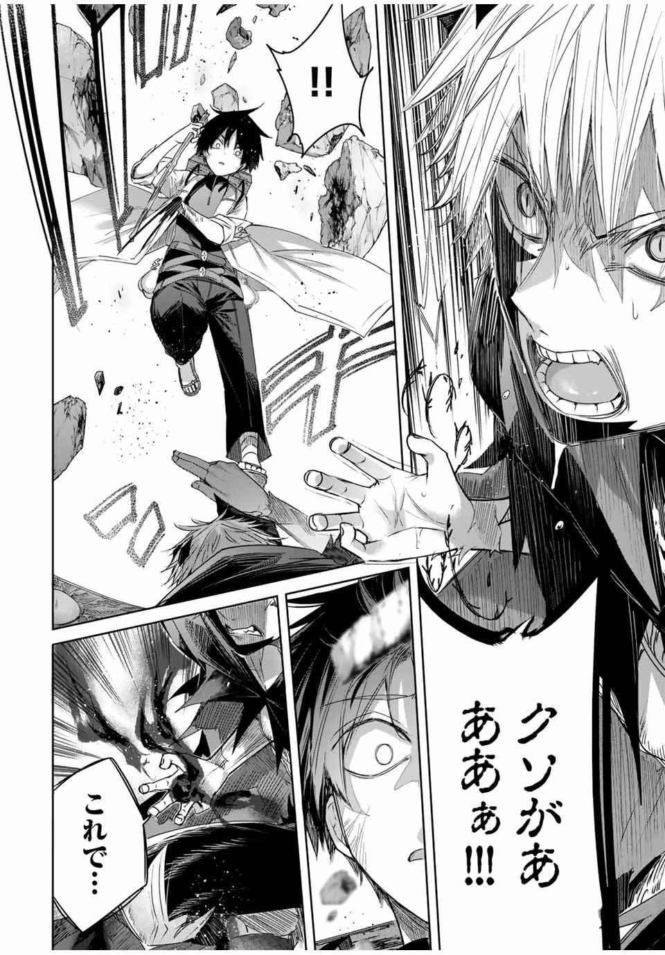 辺境の薬師、都でSランク冒険者となる～英雄村の少年がチート薬で無自覚無双〜 第41話 - 12