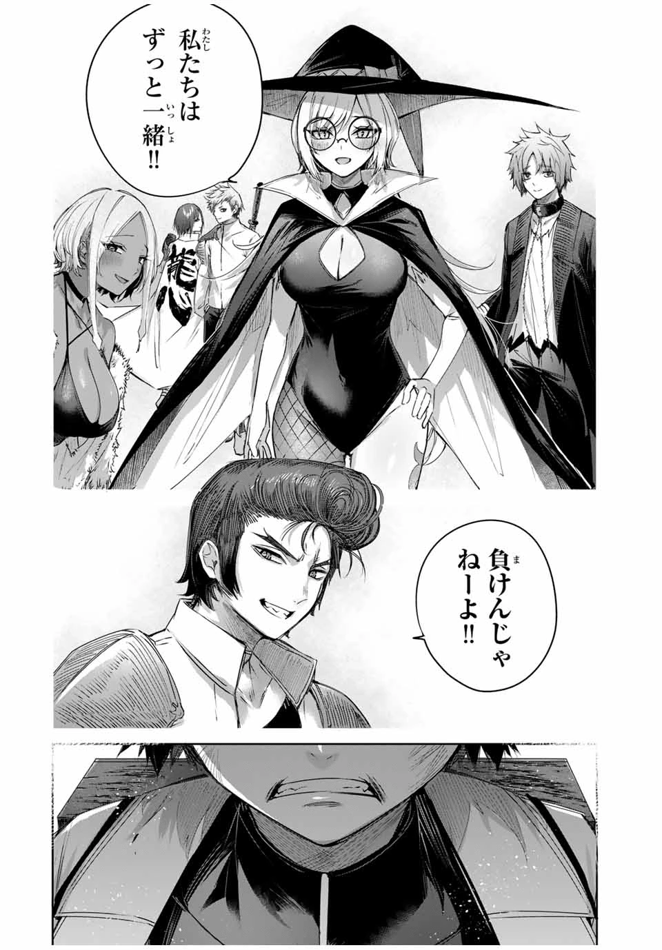 辺境の薬師、都でSランク冒険者となる～英雄村の少年がチート薬で無自覚無双〜 第41話 - 14