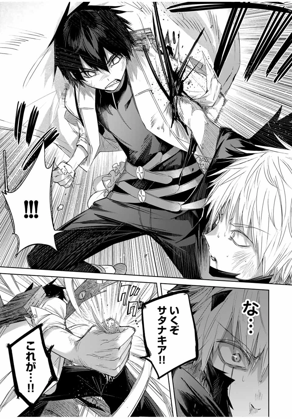 辺境の薬師、都でSランク冒険者となる～英雄村の少年がチート薬で無自覚無双〜 第41話 - 15