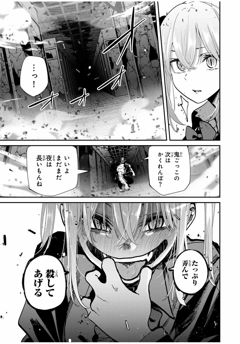 この世界がいずれ滅ぶことを、俺だけが知っている 〜モンスターが現れた世界で、死に戻りレベルアップ〜 第83話 - 5