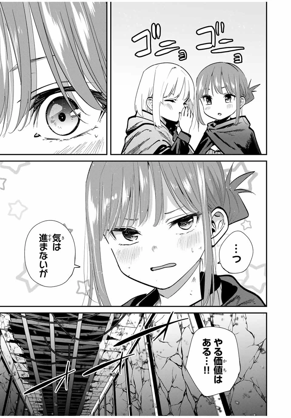 この世界がいずれ滅ぶことを、俺だけが知っている 〜モンスターが現れた世界で、死に戻りレベルアップ〜 第83話 - 9