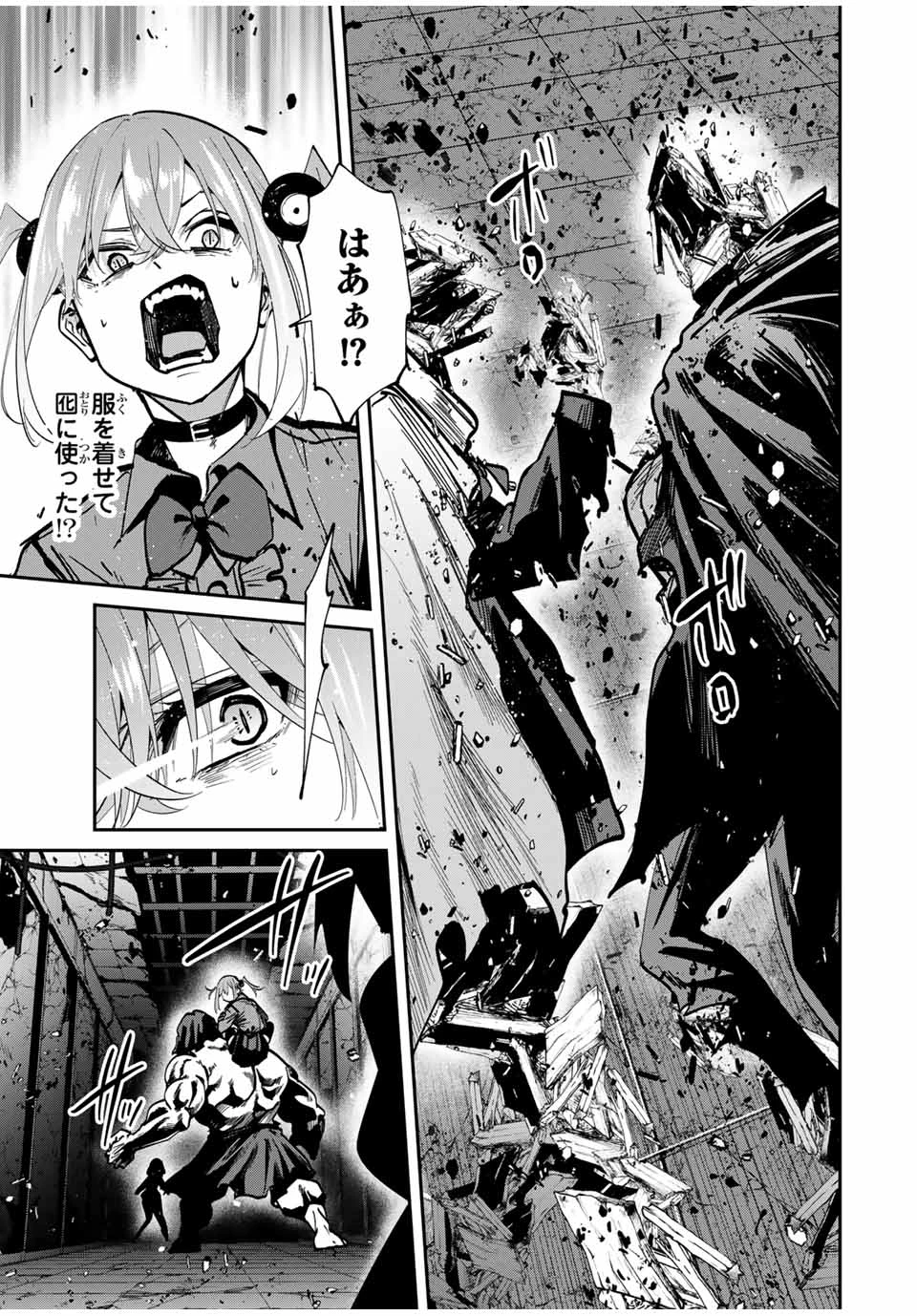 この世界がいずれ滅ぶことを、俺だけが知っている 〜モンスターが現れた世界で、死に戻りレベルアップ〜 第83話 - 13