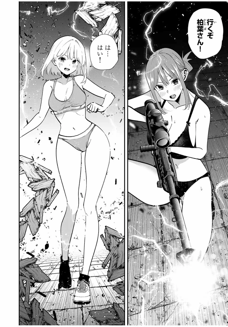 この世界がいずれ滅ぶことを、俺だけが知っている 〜モンスターが現れた世界で、死に戻りレベルアップ〜 第83話 - 14