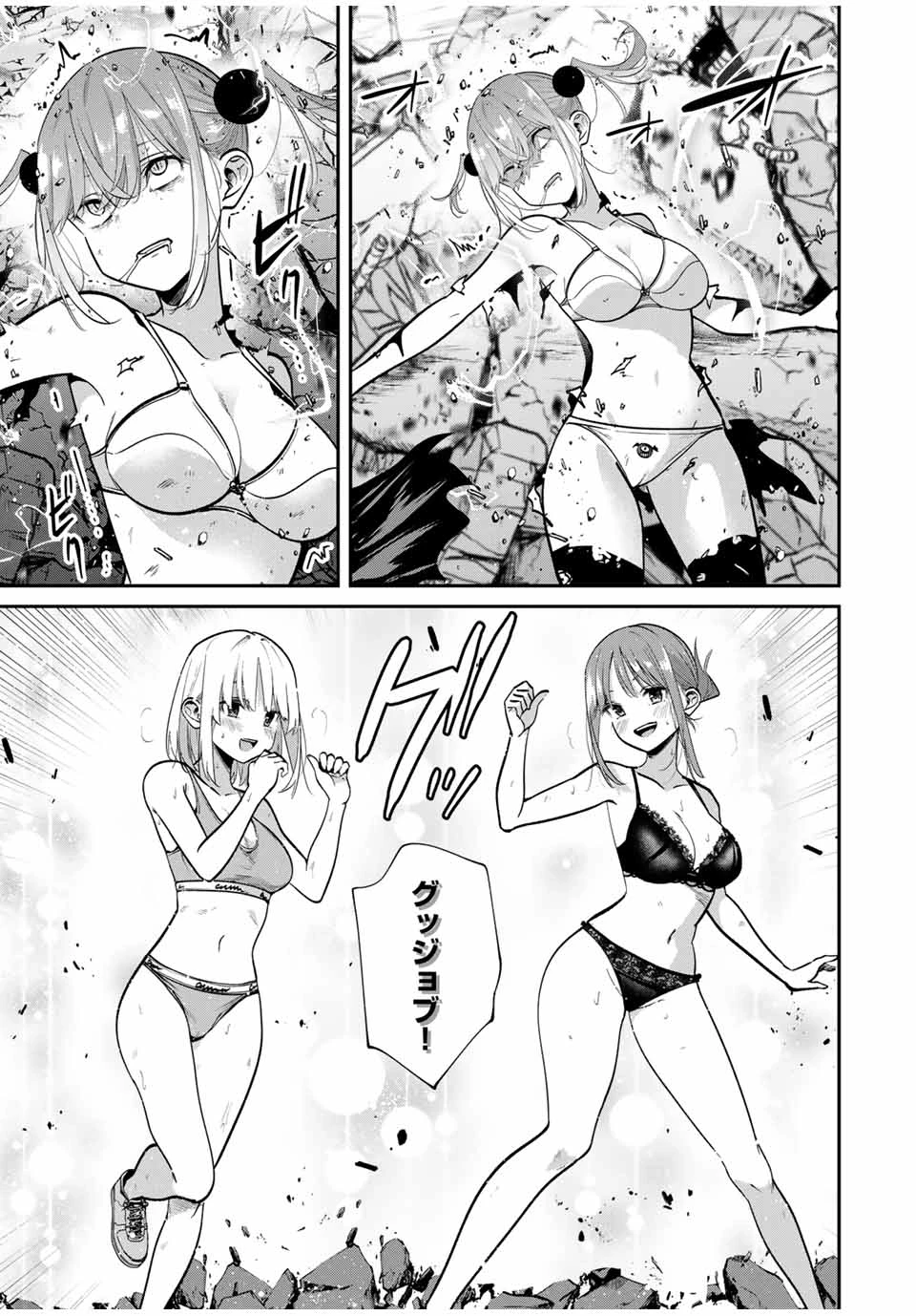 この世界がいずれ滅ぶことを、俺だけが知っている 〜モンスターが現れた世界で、死に戻りレベルアップ〜 第83話 - 17