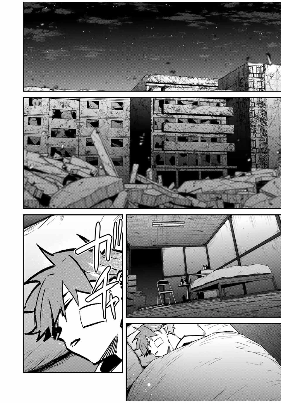 この世界がいずれ滅ぶことを、俺だけが知っている 〜モンスターが現れた世界で、死に戻りレベルアップ〜 第83話 - 18