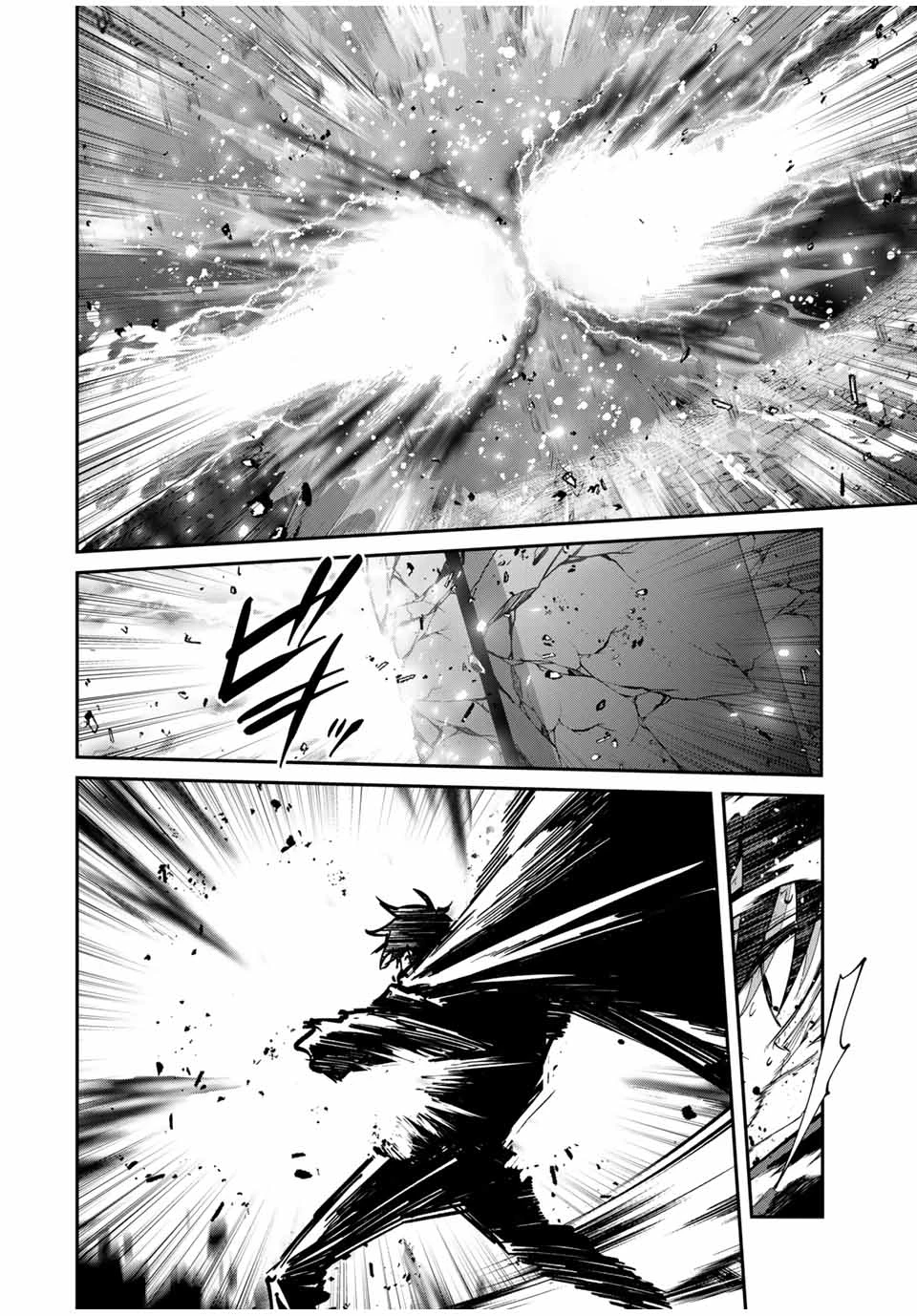 この世界がいずれ滅ぶことを、俺だけが知っている 〜モンスターが現れた世界で、死に戻りレベルアップ〜 第82話 - 4