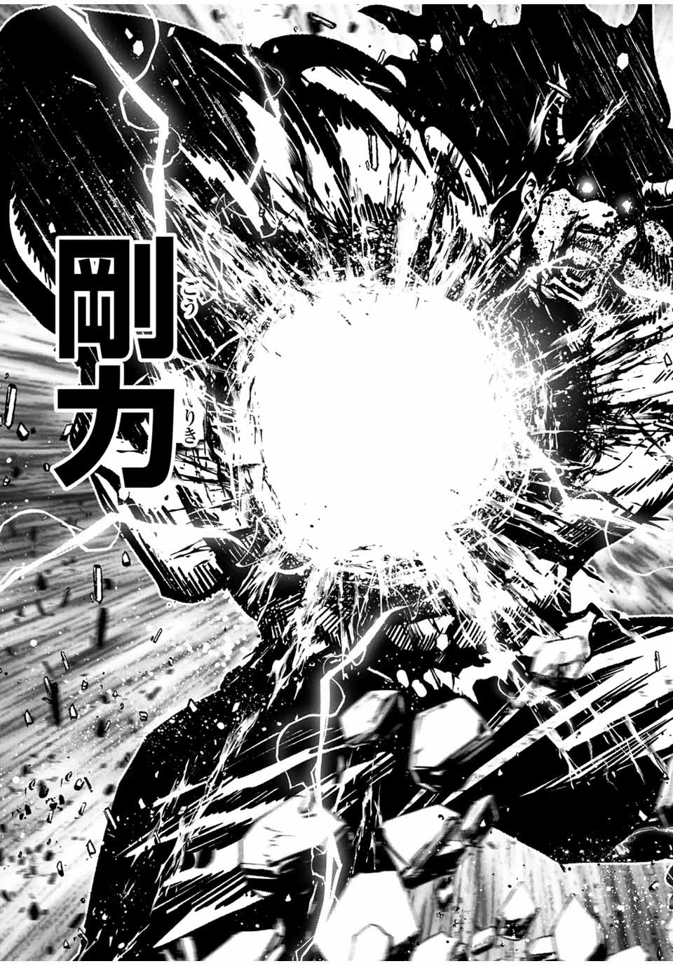 この世界がいずれ滅ぶことを、俺だけが知っている 〜モンスターが現れた世界で、死に戻りレベルアップ〜 第82話 - 17