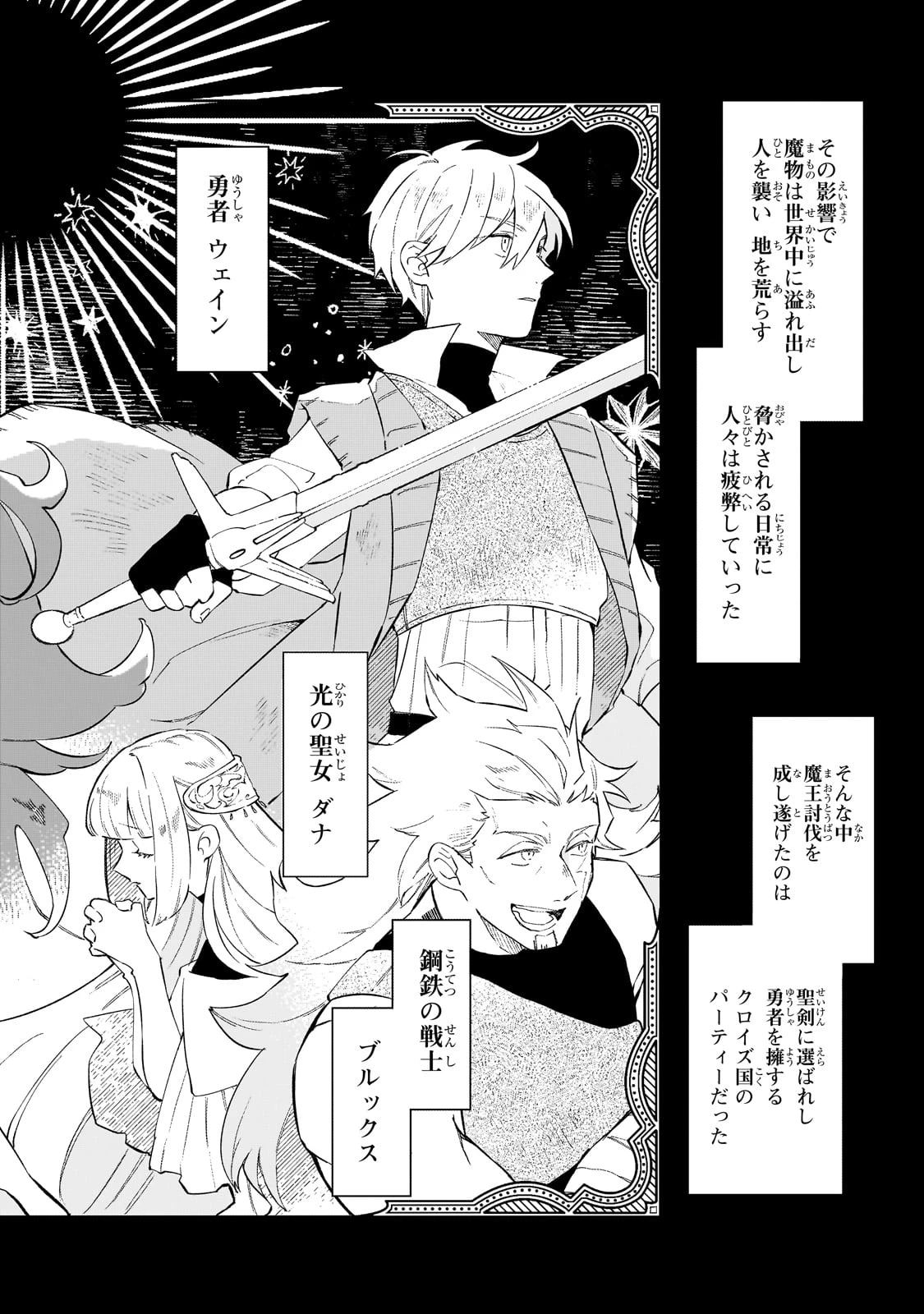 暁の魔女レイシーは自由に生きたい～魔王討伐を終えたので、のんびりお店を開きます～ 第1話 - 12