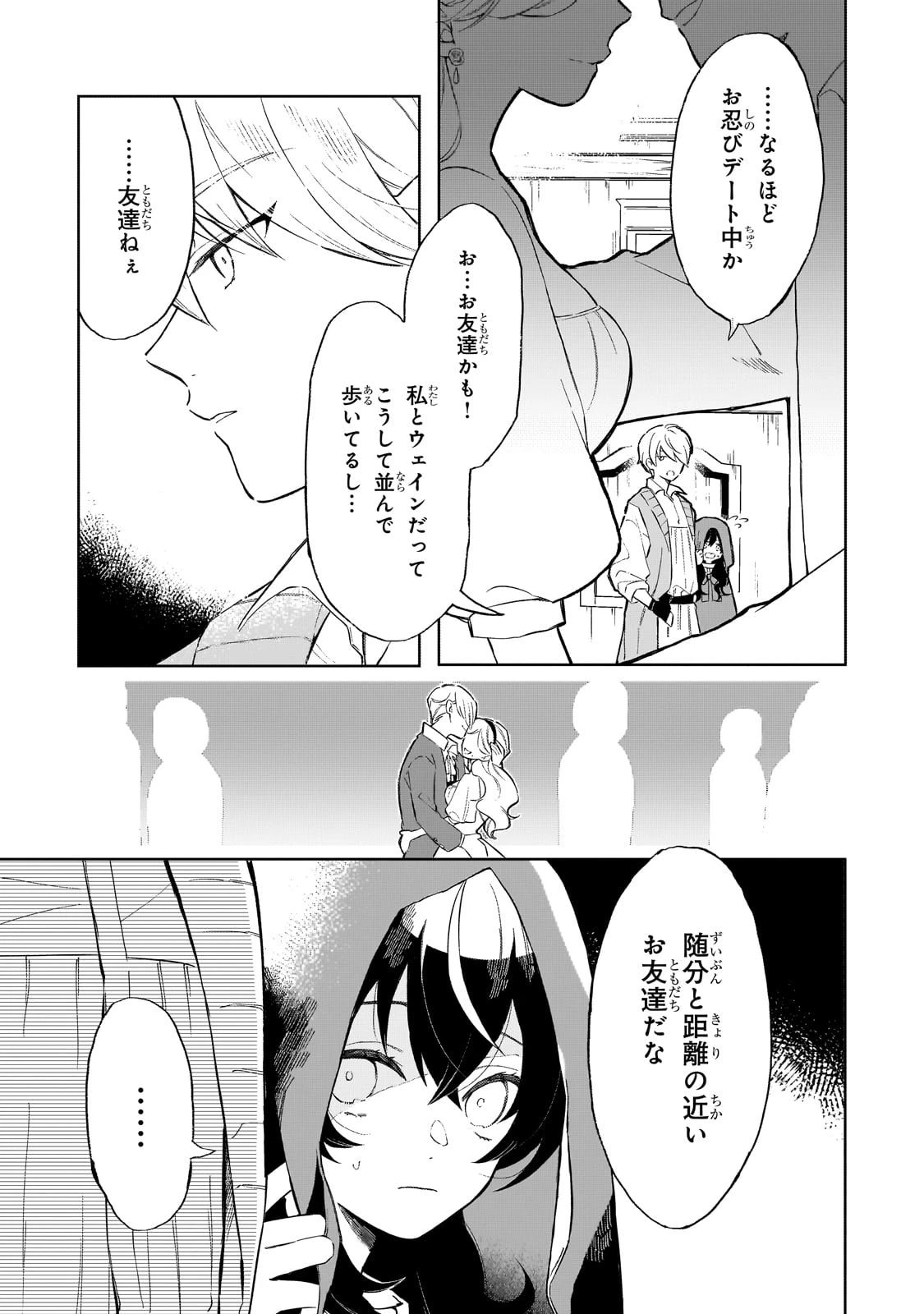 暁の魔女レイシーは自由に生きたい～魔王討伐を終えたので、のんびりお店を開きます～ 第1話 - 39
