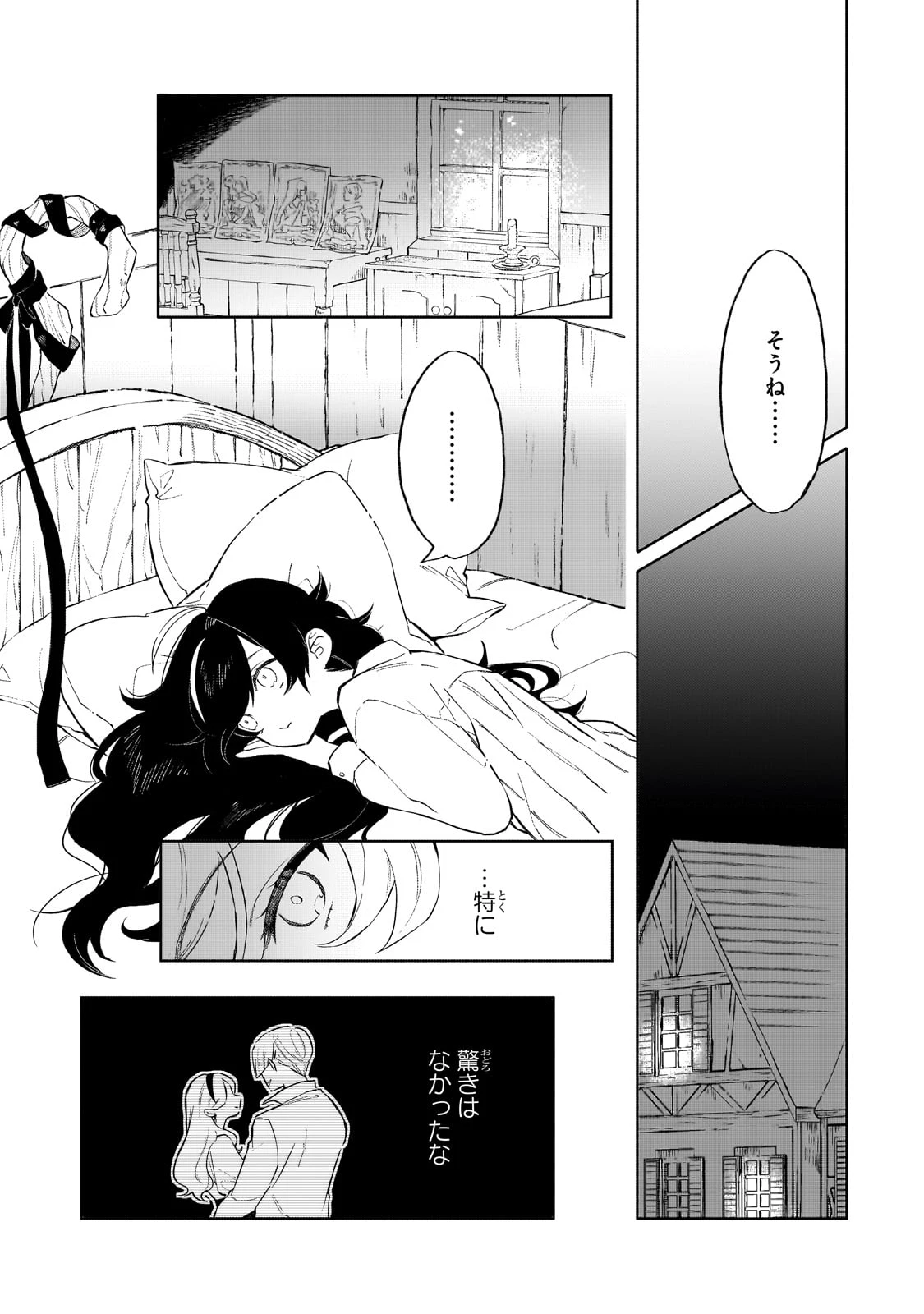 暁の魔女レイシーは自由に生きたい～魔王討伐を終えたので、のんびりお店を開きます～ 第1話 - 40