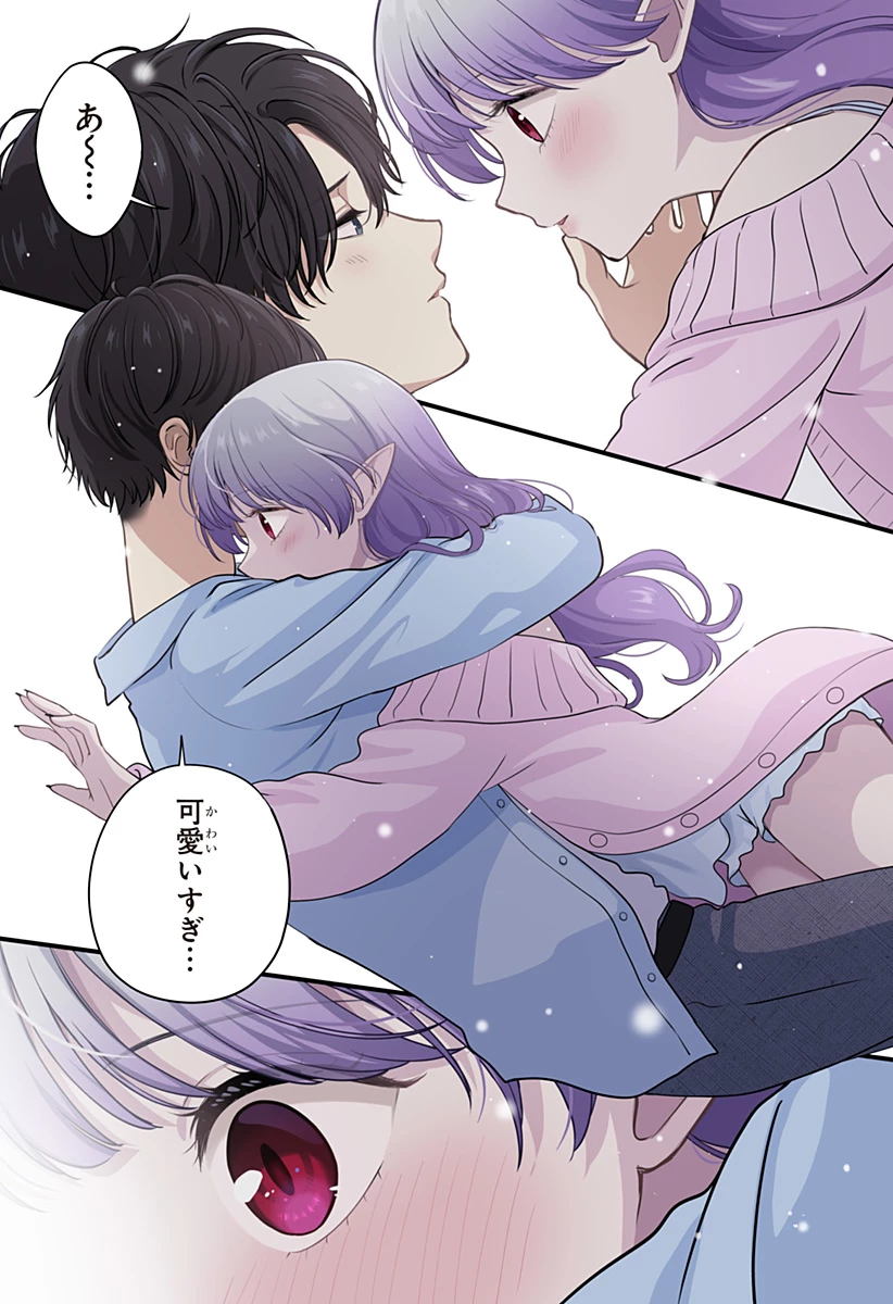 愛が重い地雷系ヴァンパイア 第17話 - 14