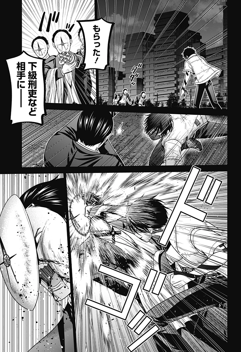 深東京 第84話 - 11