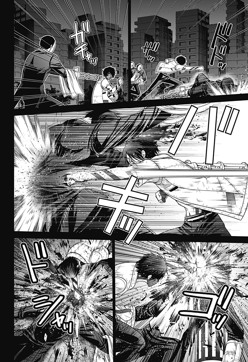 深東京 第84話 - 12