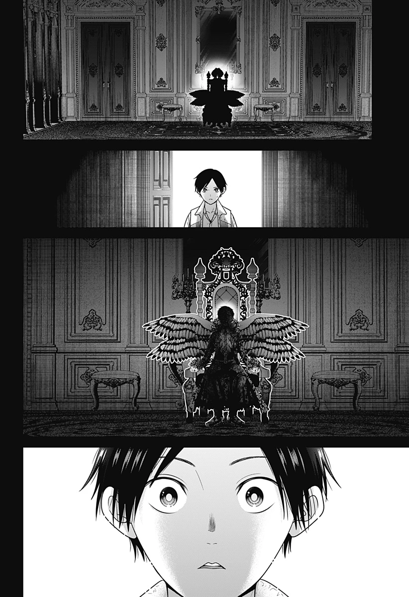 深東京 第83話 - 8