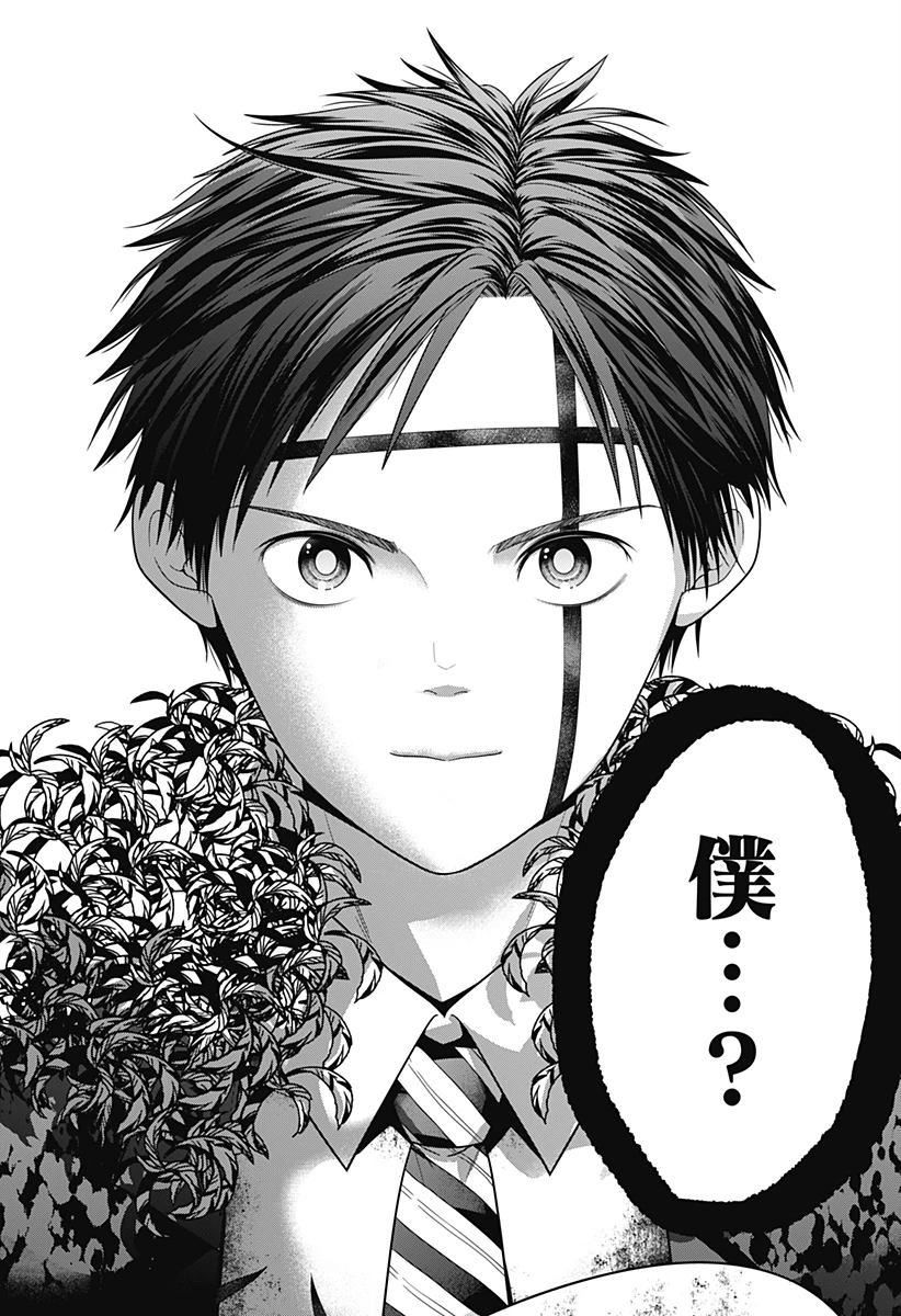 深東京 第83話 - 15