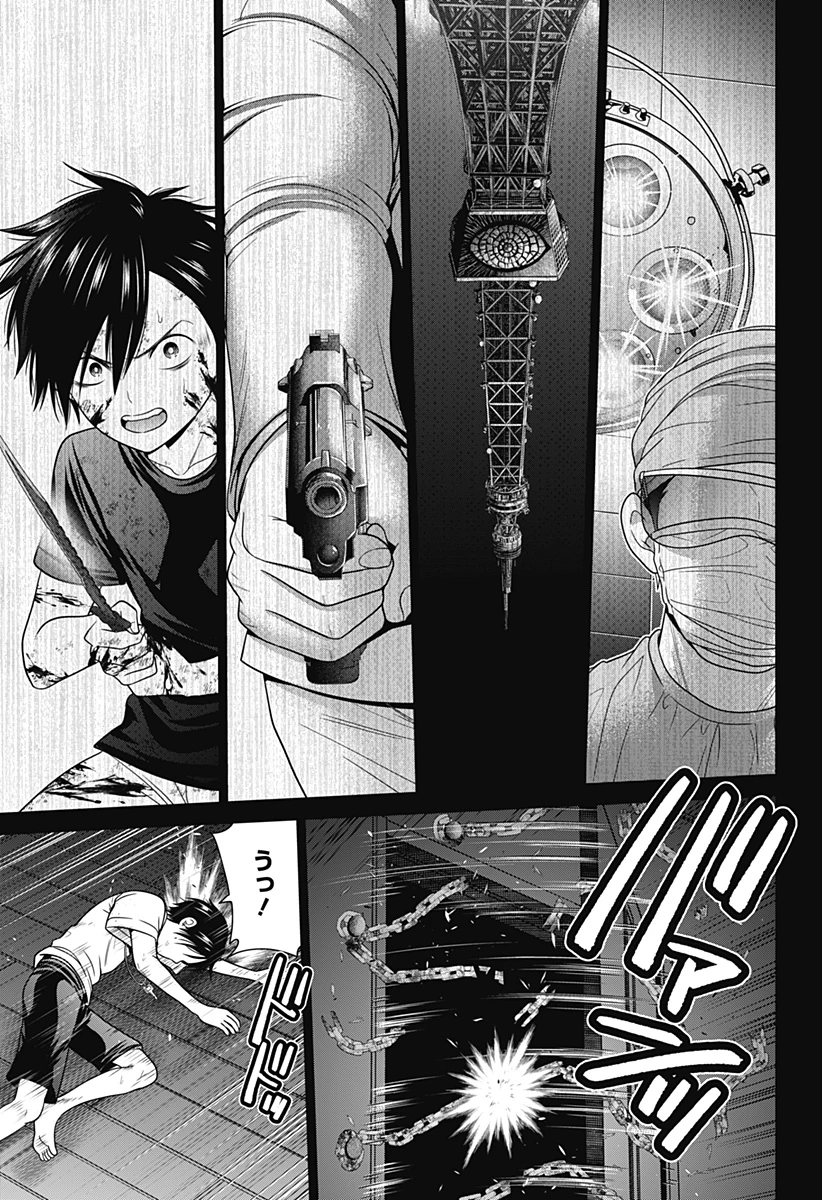 深東京 第83話 - 17