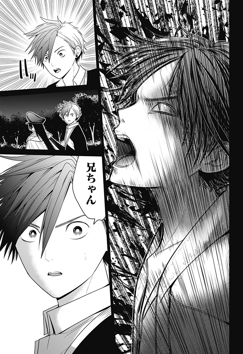 深東京 第83話 - 19